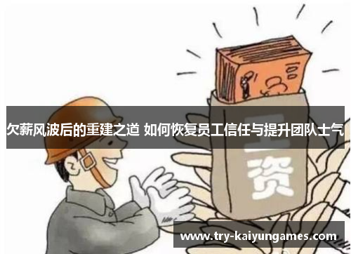/uploads/images/20250910/qian-xin-feng-bo-hou-de-chong-jian-zhi-dao-ru-he-hui-fu-yuan-gong-xin-ren-yu-ti-sheng-tuan-dui-shi-qi.webp